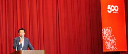 中国企業主催のシンポジウムで基調講演を務めた秋元司議員(17年8月、那覇市)=IR専門メディア「カジノIRジャパン」提供