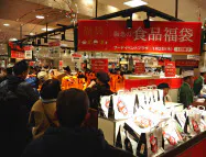 福袋を買い求める人でにぎわう阪急うめだ本店の食品売り場 福袋を買い求める人でにぎわう阪急うめだ本店の食品売り場