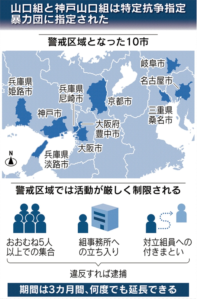 指定 暴力団 と は と は 暴力団 指定