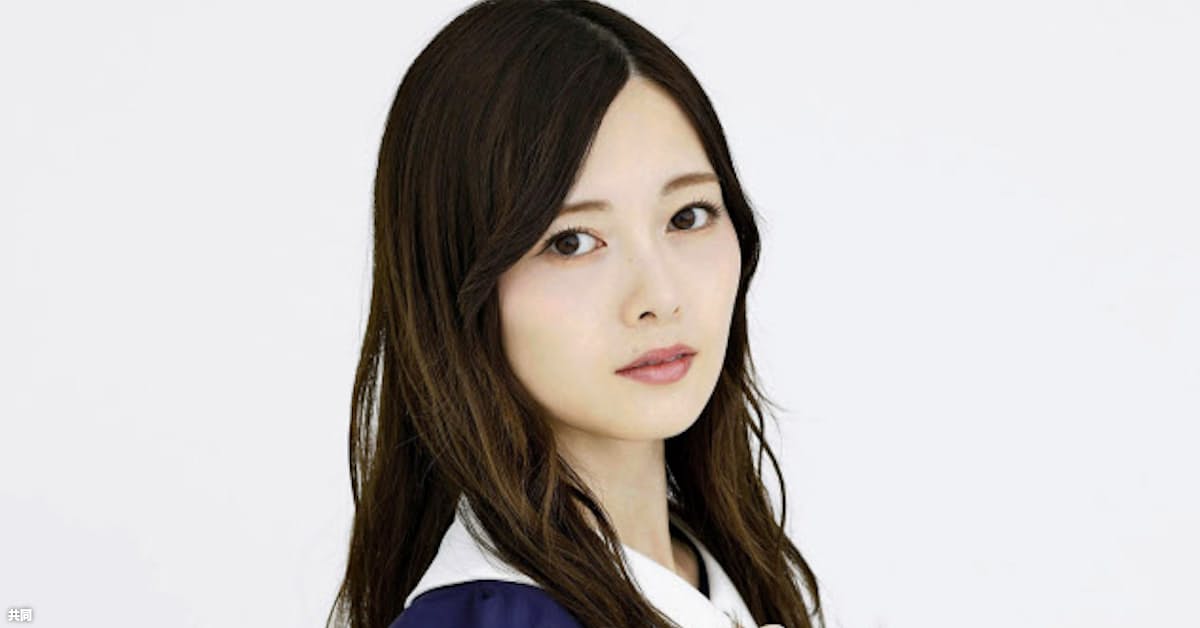 白石麻衣さんが卒業へ 乃木坂46の中心的存在 日本経済新聞