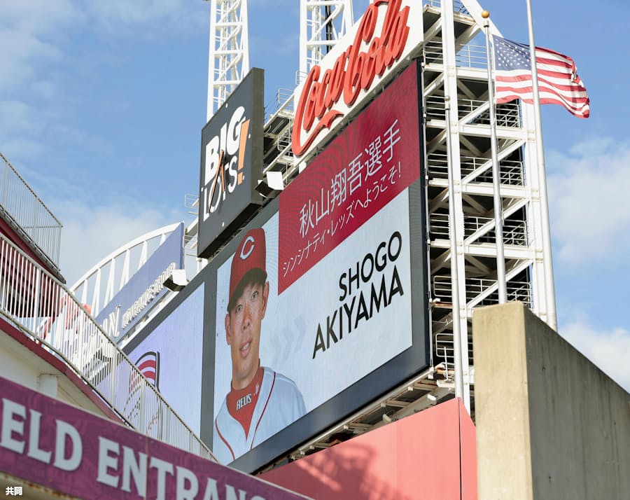 レッズ秋山 ようこそ 本拠地球場で9日に入団会見 日本経済新聞