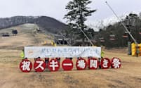 「だいせんホワイトリゾート」のスキー場開きには積雪がなかった（19年12月、鳥取県大山町）=共同