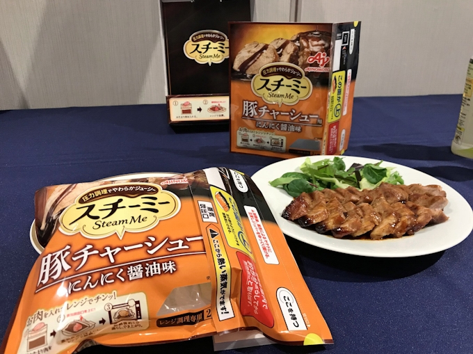 8分で豚チャーシュー 味の素 パウチで圧力調理 日本経済新聞