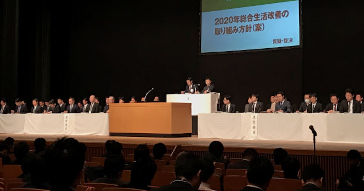 全トヨタ労連 人事 賃金制度改善迅速に 業種別で要求立案 日本経済新聞