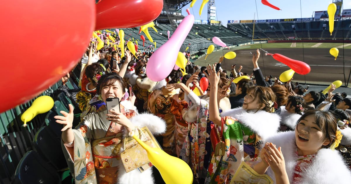 甲子園球場に新成人の笑顔 初開催 ジェット風船舞う 日本経済新聞 甲子園球場に新成人の笑顔 初開催 ジェット風船舞う 日本経済新聞