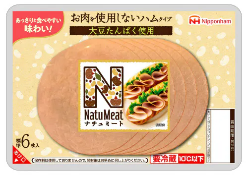 日本ハムは、植物肉で開発が難しいとされたハムタイプの商品化にも成功した