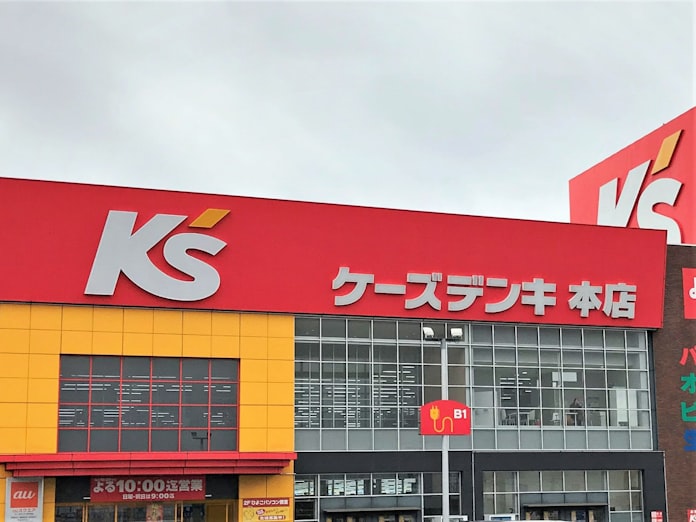 ケーズhd 家電の優等生 に迫る転機 日本経済新聞 ケーズhd 家電の優等生 に迫る転機 日本経済新聞