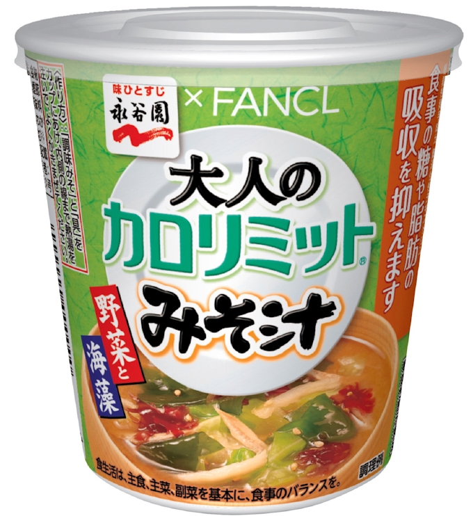 永谷園とファンケル 糖と脂肪の吸収抑える味噌汁 日本経済新聞