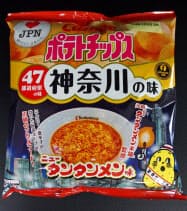 「川崎のソウルフード」の味をポテトチップスにした 「川崎のソウルフード」の味をポテトチップスにした