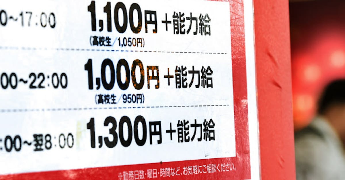 子供がバイトで稼ぎ過ぎ 130万円以上で家計負担増 日本経済新聞
