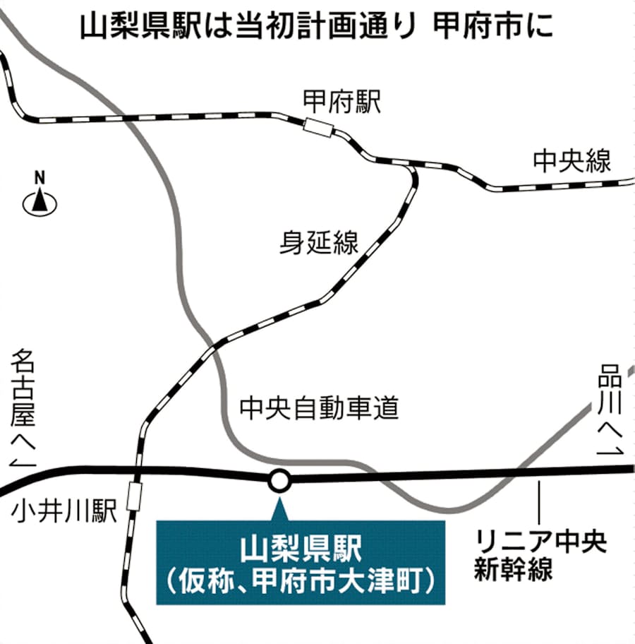 リニア山梨駅 甲府に決定 再検証1年 元のサヤ に 日本経済新聞