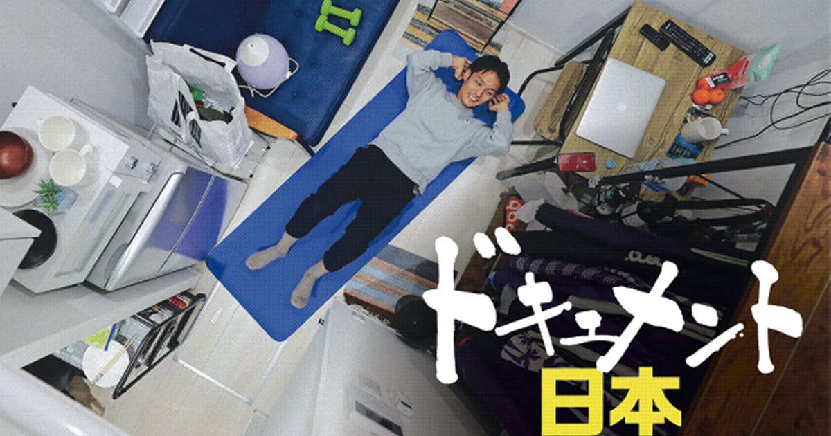 わずか3畳 極狭物件 無駄ない生活 若者に人気 日本経済新聞 わずか3畳 極狭物件 無駄ない生活 若者に人気 日本経済新聞