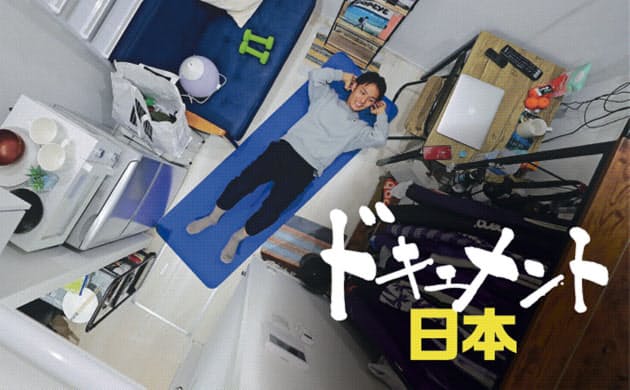 わずか3畳 極狭物件 無駄ない生活 若者に人気 不動産会社様のためのお役立ちニュース 株式会社ラルズネット