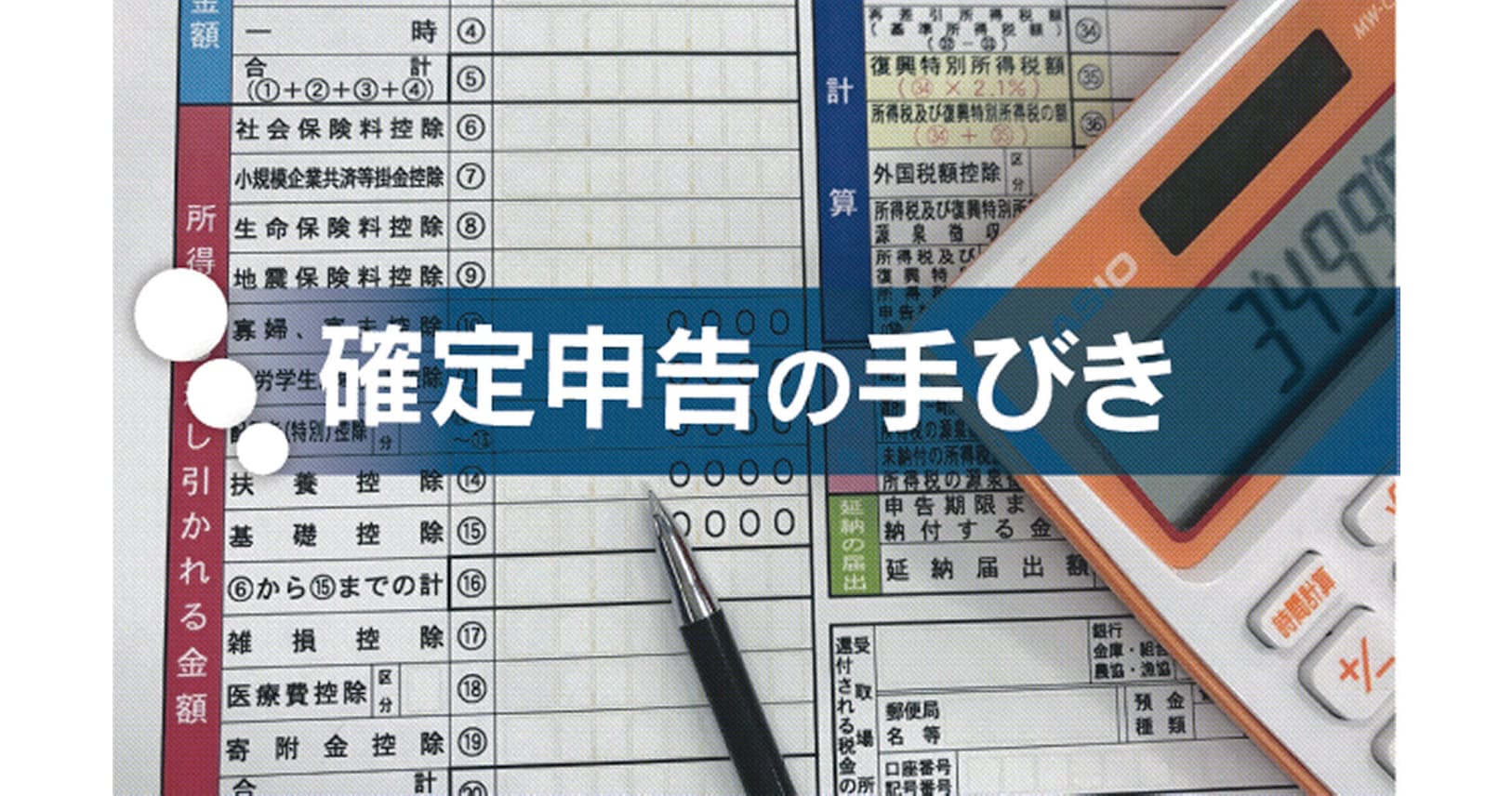 確定申告で医療費控除 対象は通院費 健診は原則 Nikkei Style 確定申告で医療費控除 対象は通院費 健診は原則 Nikkei Style