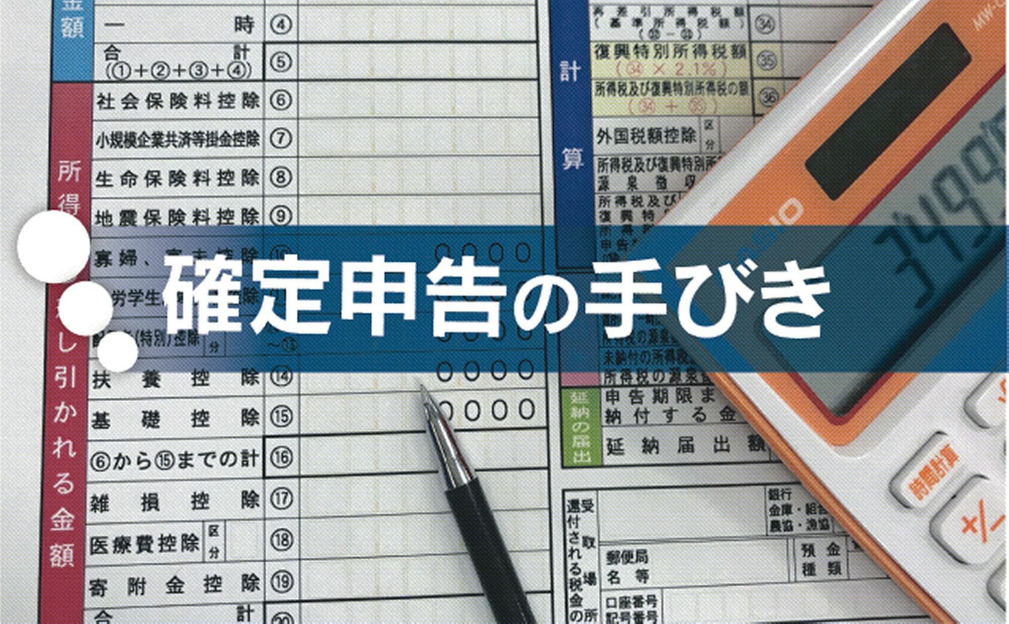 株や投信で損失出たら 確定申告で節税へ 利益と相殺 Nikkei Style
