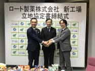 ロート製薬の山田会長=(中)=が三重県庁を訪れ、鈴木英敬県知事=(左)=らと立地協定書締結式に臨んだ ロート製薬の山田会長=(中)=が三重県庁を訪れ、鈴木英敬県知事=(左)=らと立地協定書締結式に臨んだ