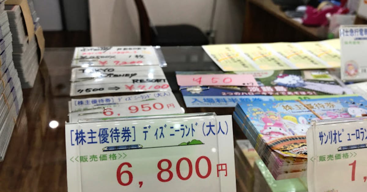 ディズニー入場券 金券店で安め 台風などで在庫残り 日本経済新聞