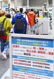 新型コロナウイルスによる肺炎への注意を喚起する関西国際空港の検疫所(22日) 新型コロナウイルスによる肺炎への注意を喚起する関西国際空港の検疫所(22日)