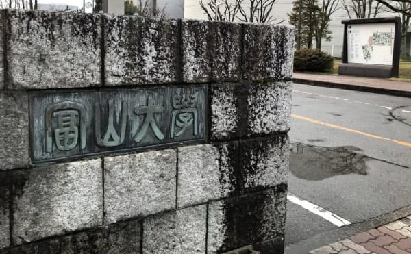 富山大は文部科学省が進めるデータサイエンス教育展開事業の協力校に選ばれた