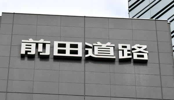 前田道路本店(東京都品川区)