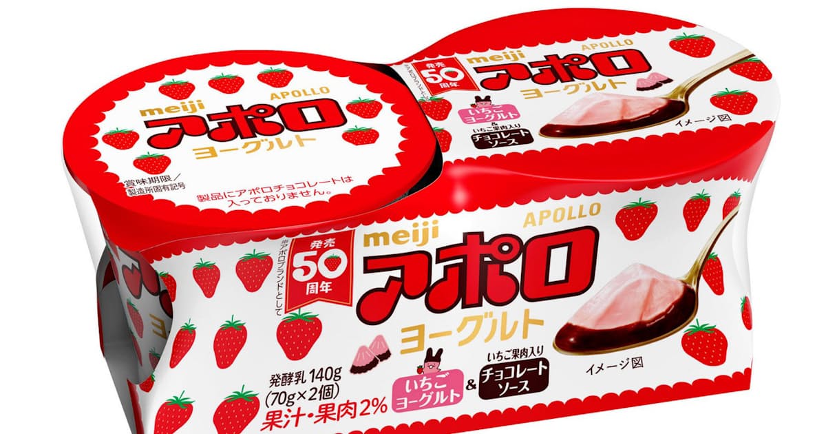 明治 アポロ チョコレートをヨーグルトに 日本経済新聞 明治 アポロ チョコレートをヨーグルトに 日本経済新聞