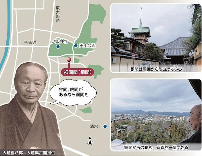 京都に金閣 銀閣 銅閣 も 明治の商傑が建造 日本経済新聞 京都に金閣 銀閣 銅閣 も 明治の商傑が建造 日本経済新聞