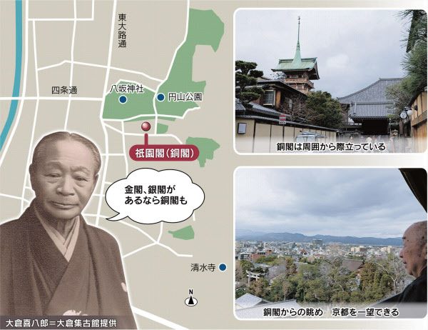 京都に金閣 銀閣 銅閣 も 明治の商傑が建造 日本経済新聞