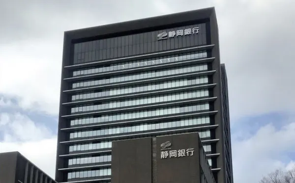 今回採用する高卒予定者は大学の夜間コースや通信制大学を受験することを条件に、受験料や合格後の授業料全額を静岡銀行が負担する(静岡市の本部)