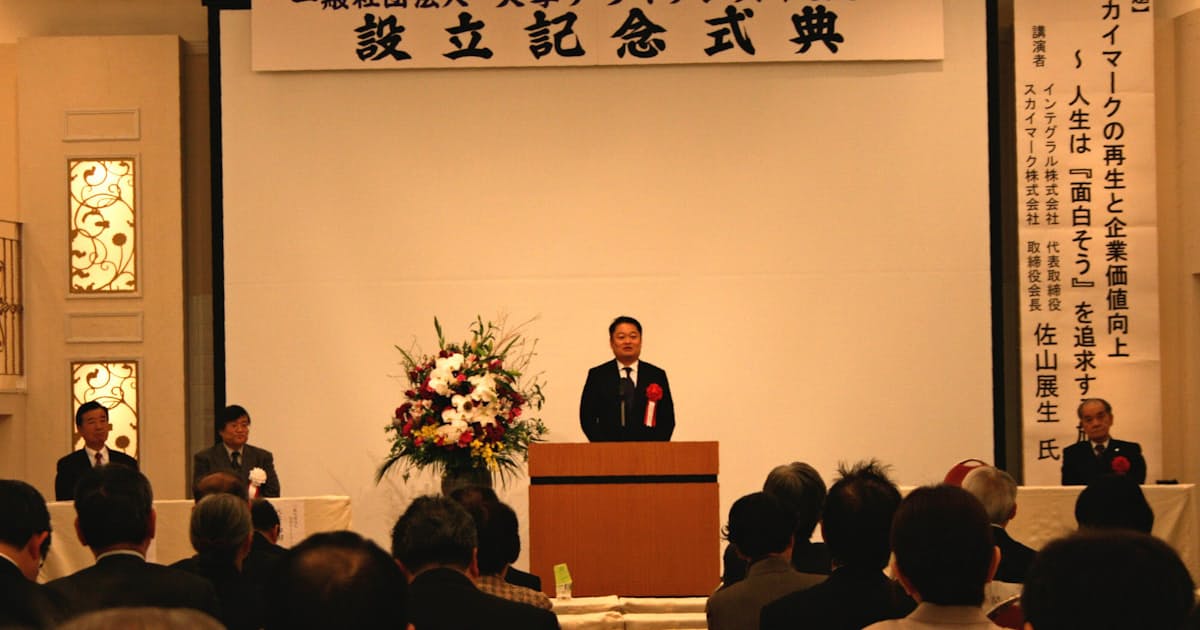 山梨大学と山梨県立大 連携法人の設立記念式典 日本経済新聞 山梨大学と山梨県立大 連携法人の設立記念式典 日本経済新聞