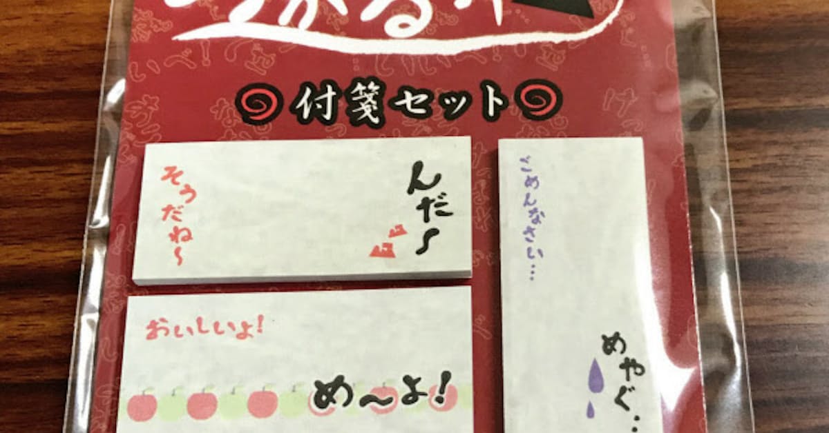 弘前大 津軽弁をaiで共通語に翻訳 日本経済新聞