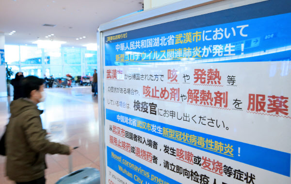 新型コロナ 新型肺炎 国内で人から人感染か 日本人患者を初確認 日本経済新聞