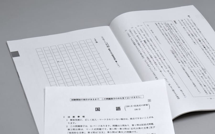 共通テストの記述部分 国語は削除 数学はマーク式に 日本経済新聞 共通テストの記述部分 国語は削除 数学はマーク式に 日本経済新聞