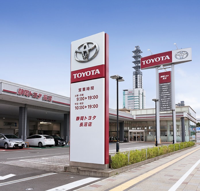 浜松の遠州鉄道、トヨタの販売子会社2社を統合: 日本経済新聞