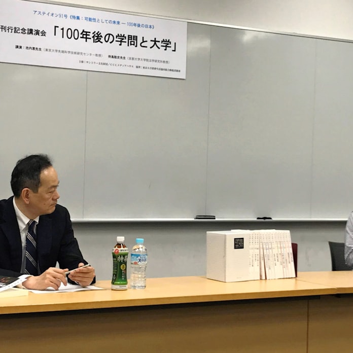 100年後の学問どうなる 東大と京大の教授が議論 日本経済新聞 100年後の学問どうなる 東大と京大の教授が議論 日本経済新聞