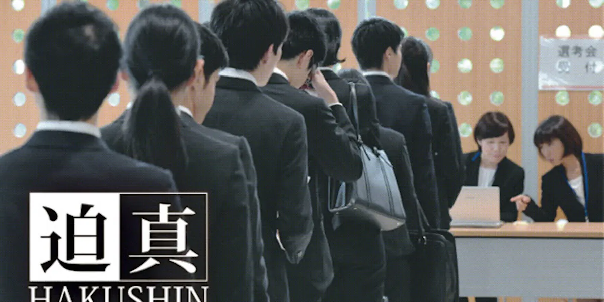 就活セミナーに親1000人 いつから始めれば内定が 日本経済新聞