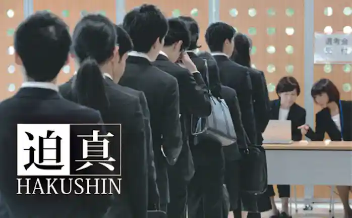 就活セミナーに親1000人 いつから始めれば内定が 日本経済新聞