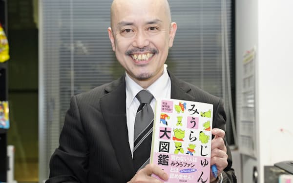 武蔵美で同級生だったみうらじゅんさんの書籍を持つ中島信也さん