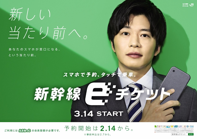 新幹線指定席もsuicaで 3月から東北や北陸など 日本経済新聞