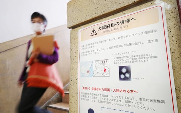 新型コロナウイルスによる肺炎の予防などを周知するポスター（1月28日、大阪府庁）
