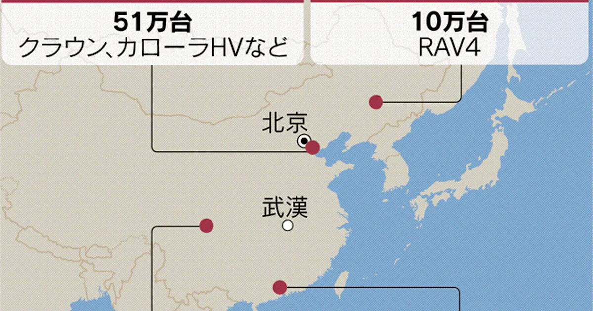 新型コロナ: トヨタ、中国4工場の稼働を再延期 17日以降に: 日本経済新聞