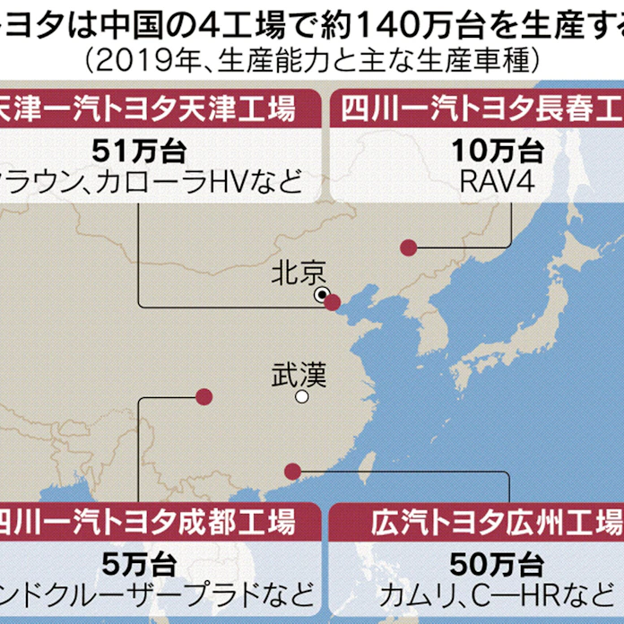 新型コロナ: トヨタ、中国4工場の稼働を再延期 17日以降に: 日本経済新聞