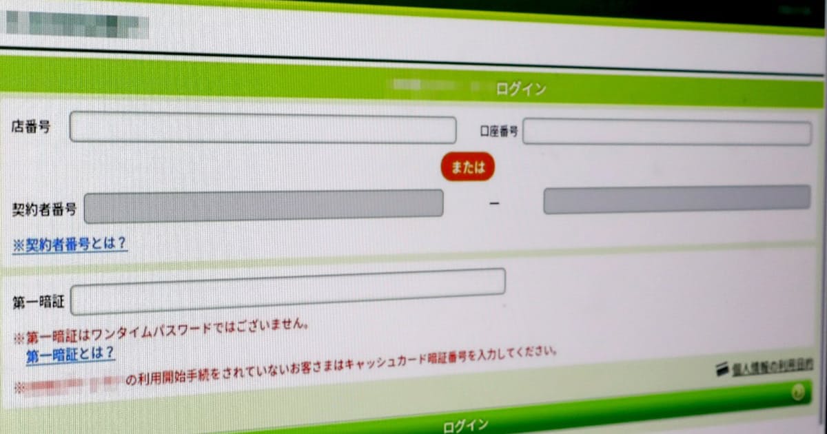 群馬銀行 インターネットバンキング ワンタイムパスワード 群馬銀行 インターネットバンキング ワンタイムパスワード
