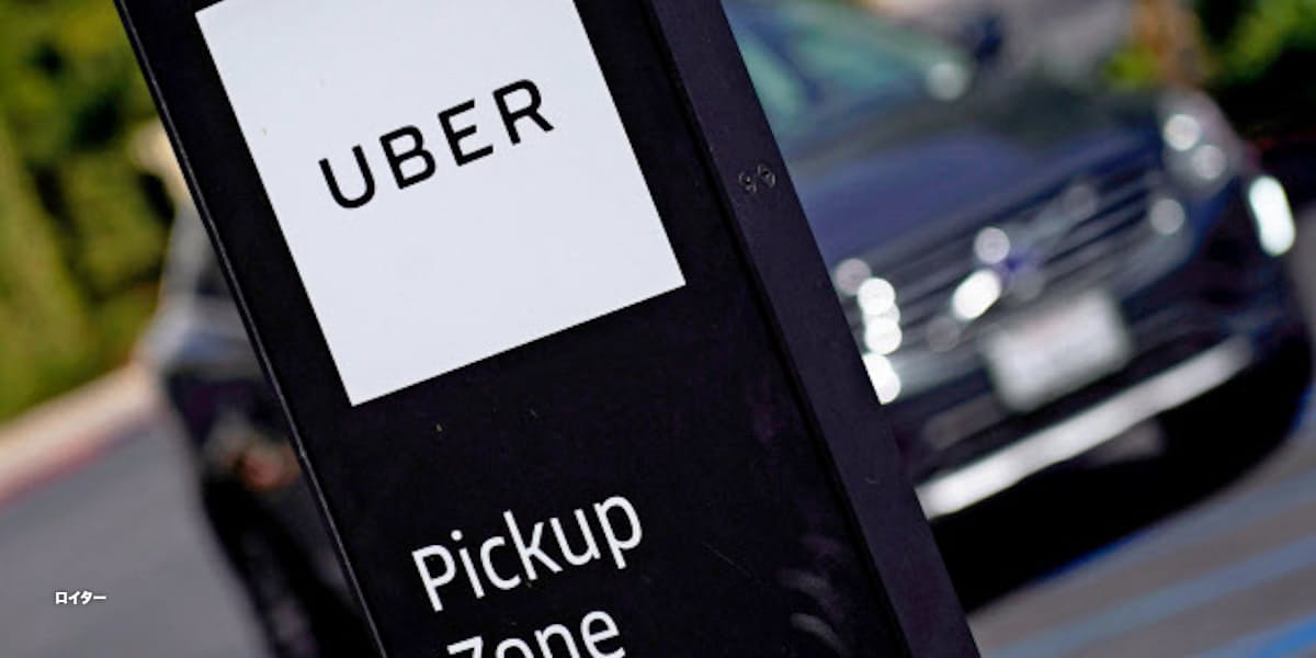 ウーバー 7四半期連続赤字 ライドシェアの採算は改善 日本経済新聞