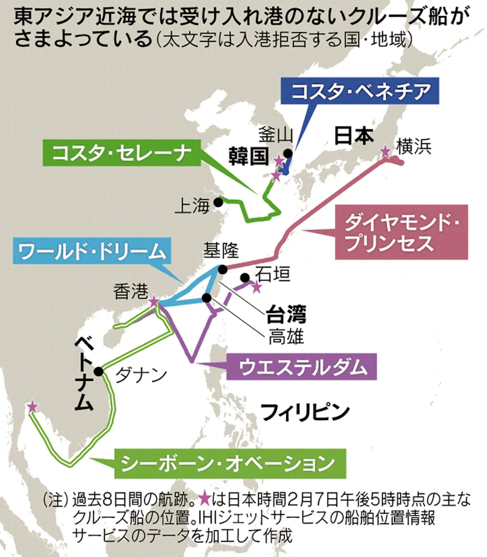 新型肺炎 さまようクルーズ船 入港拒否相次ぐ 日本経済新聞 新型肺炎 さまようクルーズ船 入港拒否相次ぐ 日本経済新聞