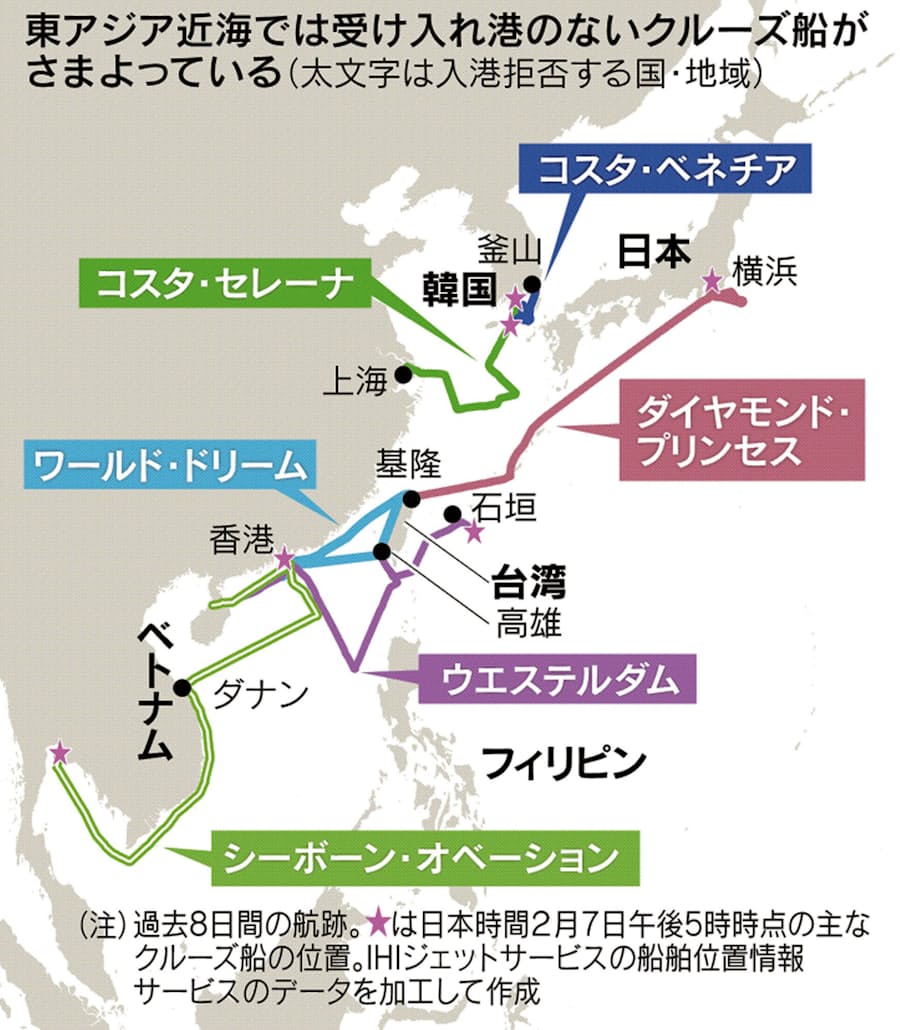 新型コロナ 新型肺炎 さまようクルーズ船 入港拒否相次ぐ 日本経済新聞