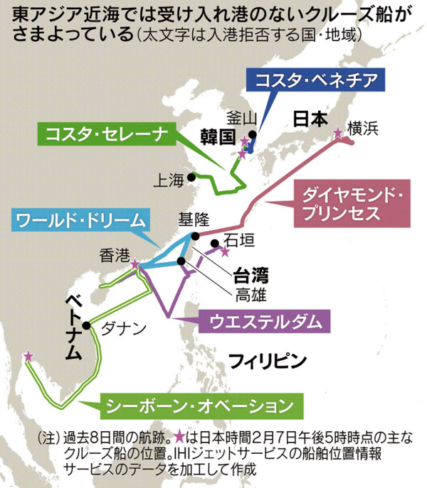 新型コロナ 新型肺炎 さまようクルーズ船 入港拒否相次ぐ 日本経済新聞