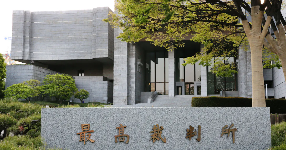 嫡出否認 夫のみ 合憲が確定 最高裁が上告退ける 日本経済新聞