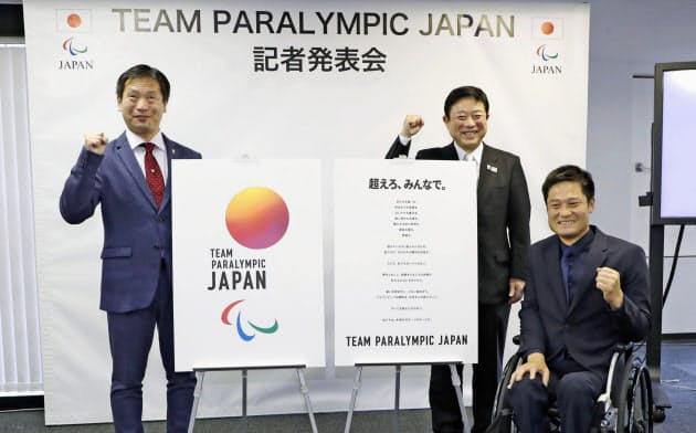 競技の垣根を越えて戦う「チームパラリンピックジャパン」結成を発表したJPCの河合純一委員長(左)ら(7日)=共同 競技の垣根を越えて戦う「チームパラリンピックジャパン」結成を発表したJPCの河合純一委員長(左)ら(7日)=共同