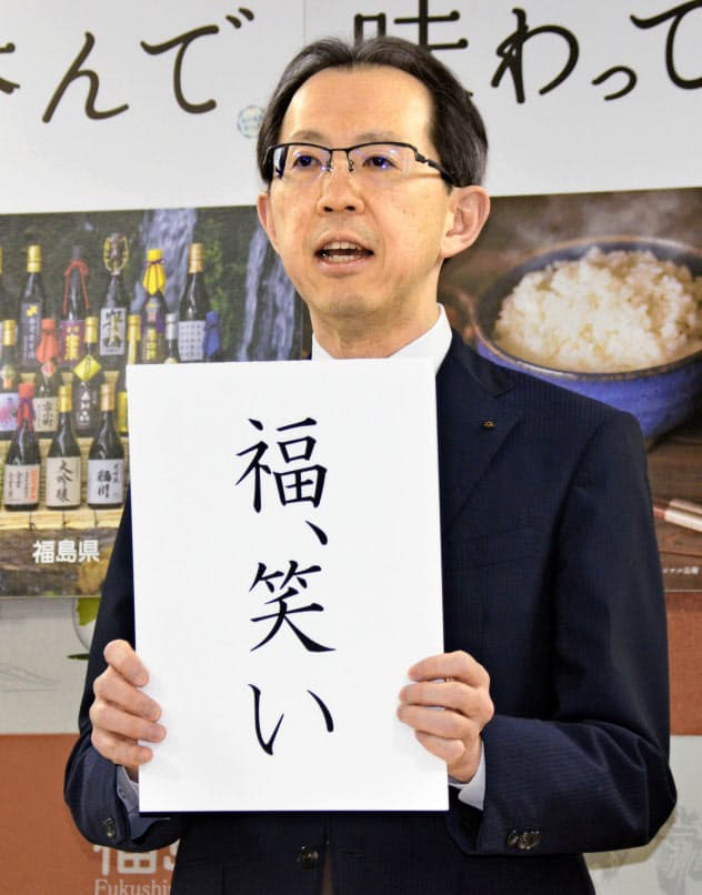 福島県産高級米の名称「福、笑い」を発表する内堀雅雄知事=10日午前、福島県庁 福島県産高級米の名称「福、笑い」を発表する内堀雅雄知事=10日午前、福島県庁