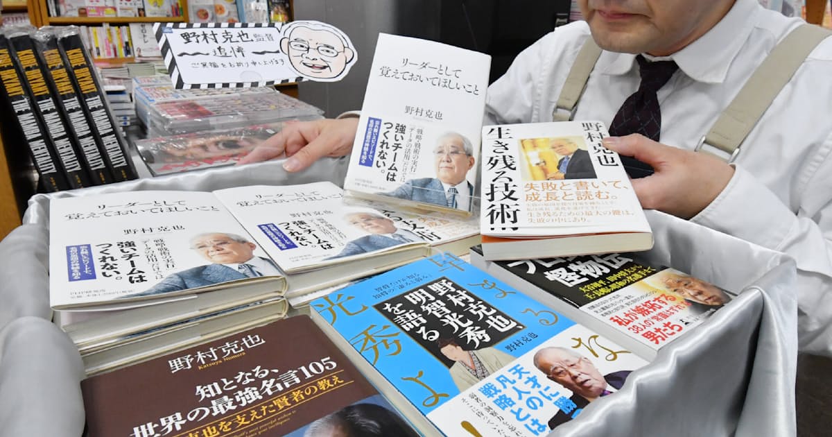 生涯一捕手 ぼやきで愛された野村克也さん 日本経済新聞 生涯一捕手 ぼやきで愛された野村克也さん 日本経済新聞
